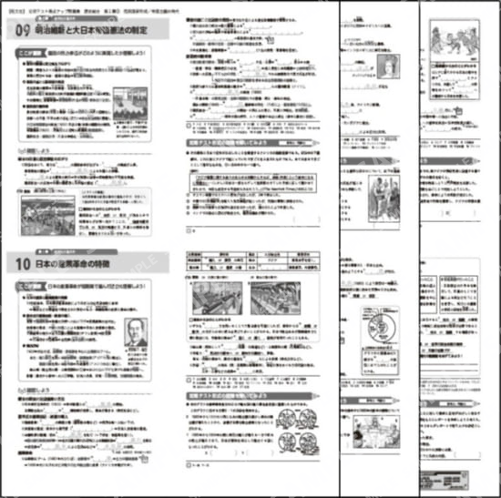 歴史総合1章②国民国家形成/帝国主義