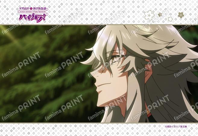 美男高校地球防衛部ハイカラ！第9話 10