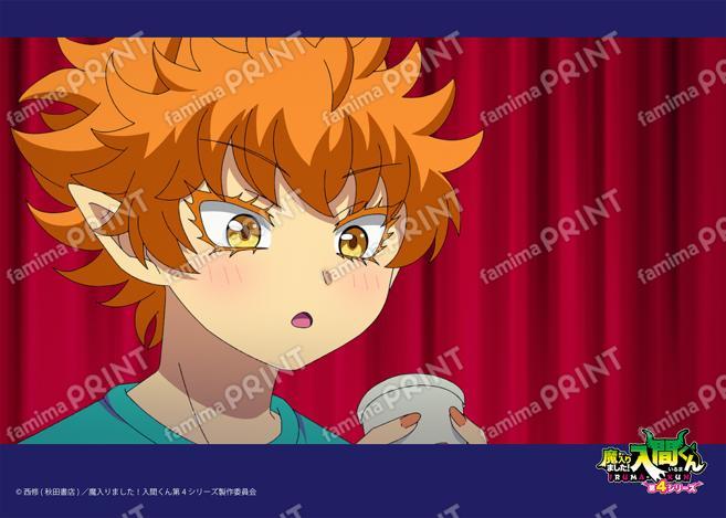 アニメ『魔入りました！入間くん』第4シリーズ場面写ブロマイド 第16話05