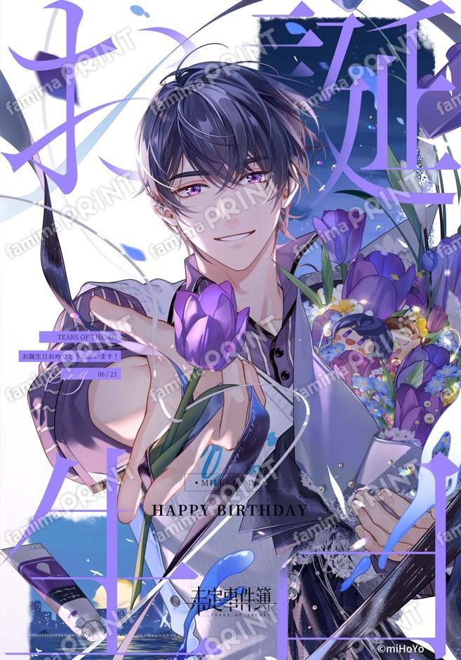 和泉景 0621誕生日イラスト ポスターVer.