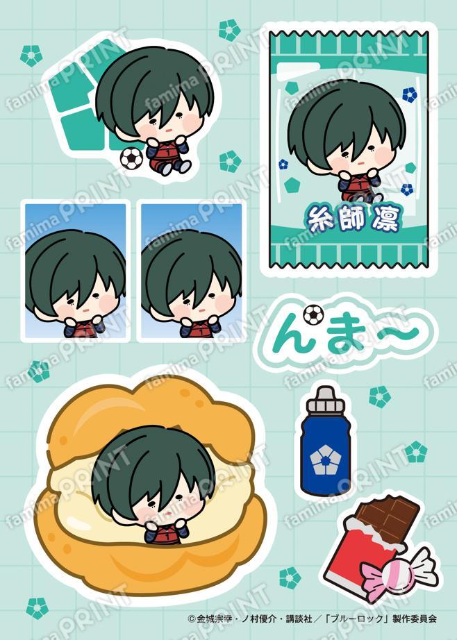 ブルーロック んまほっぺ プリントシール