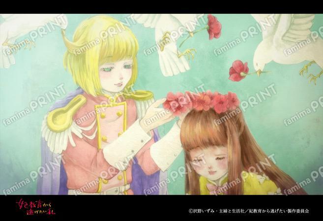 『妃教育から逃げたい私』第3弾_06