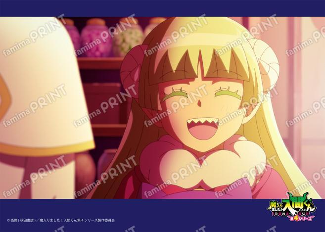 アニメ『魔入りました！入間くん』第4シリーズ場面写ブロマイド 第15話13