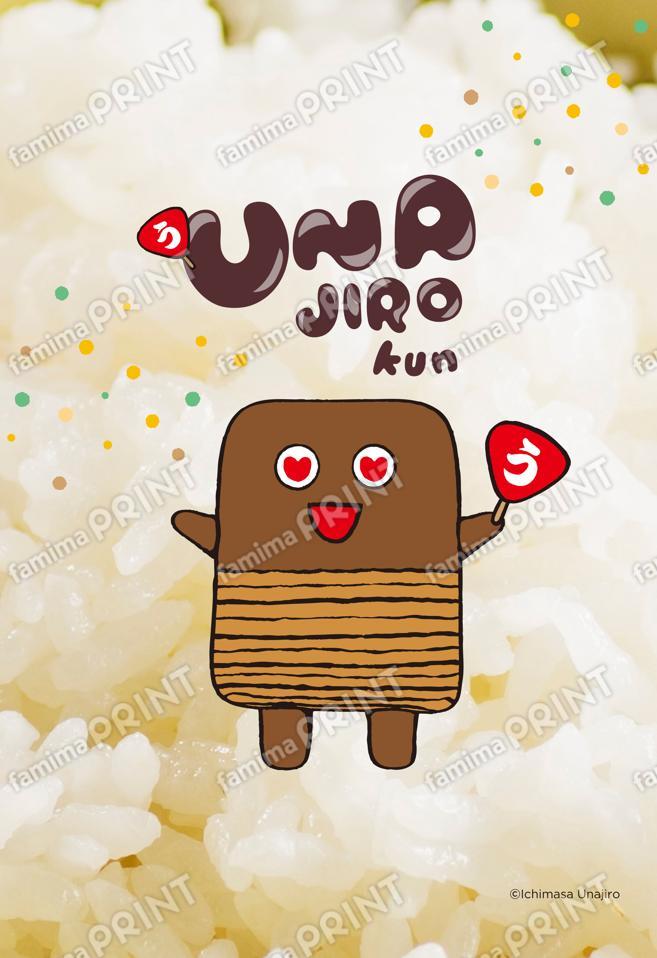 Una Jiro kun溴化物和贴纸 (4)