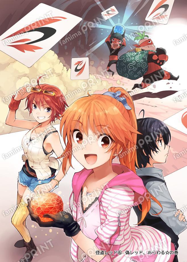 Kaito Red (6) 假红色，Araru☆卷