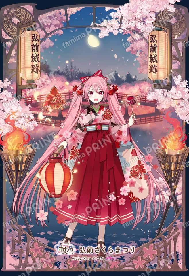 春陽橋と夜桜2025