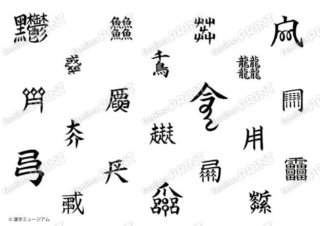 難読漢字ブックカバー（白）