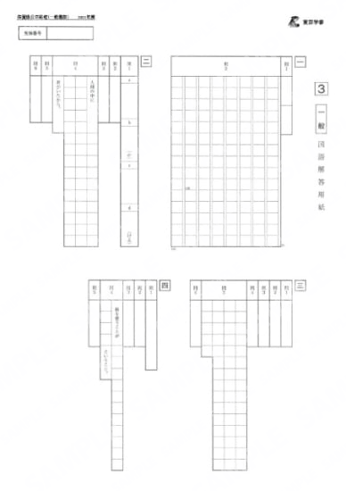 2021Z41佐賀県一般国語