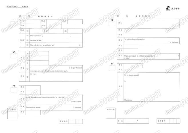 2025Z11埼玉県英語