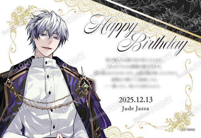 【BD】ジュード