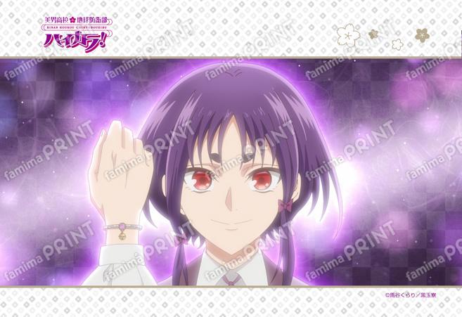 美男高校地球防衛部ハイカラ！第1話 13