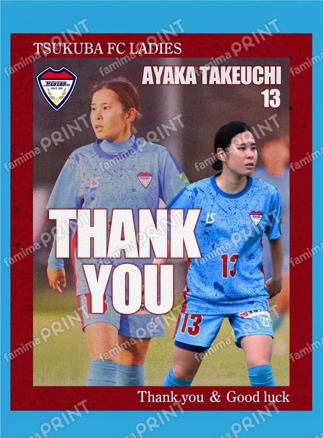 引退　竹内彩加