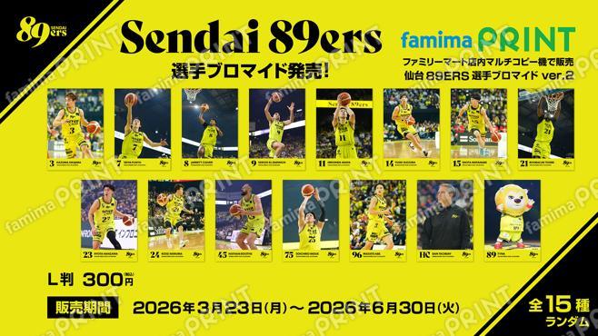仙台89ERS
