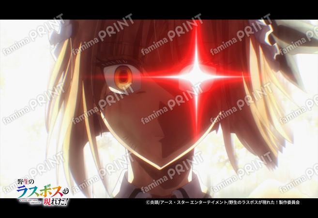 『野生のラスボスが現れた！』第2弾_11