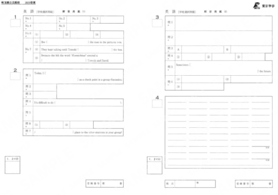 2023Z11埼玉県英語学校選択