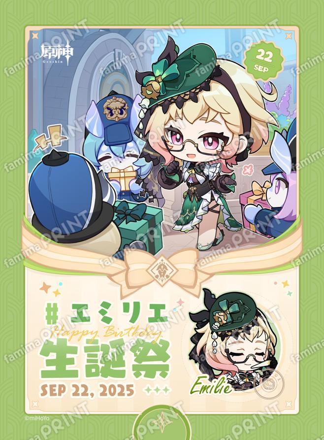 エミリエ_生誕祭ブロマイド