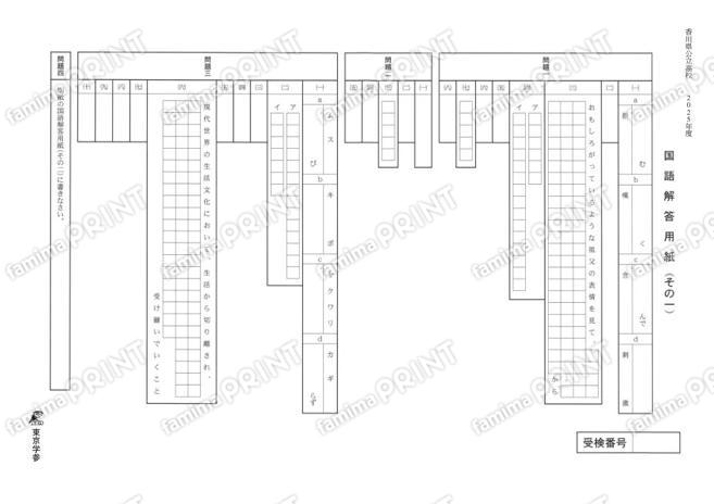 2025Z37香川県国語