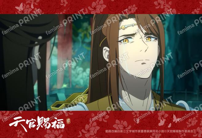 アニメ「天官賜福 貮」場面写ブロマイド23