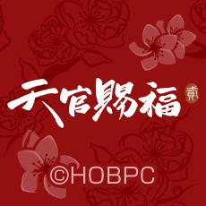 アニメ「天官賜福 貮」場面写ブロマイド