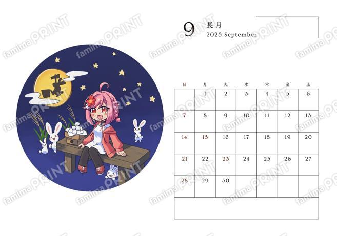 結うめカレンダー_9月