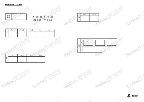 2026Z08 Ibaraki Prefecture English