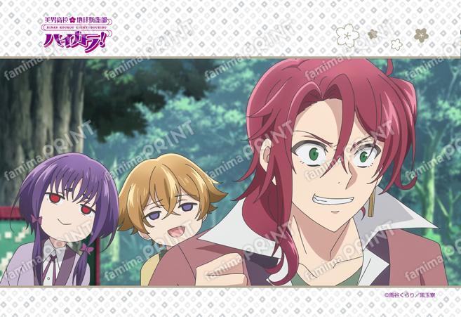 美男高校地球防衛部ハイカラ！第3話 05