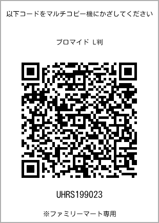 L-size bromide print, QR code for print number [UHRS199023]. FamilyMart exclusive.