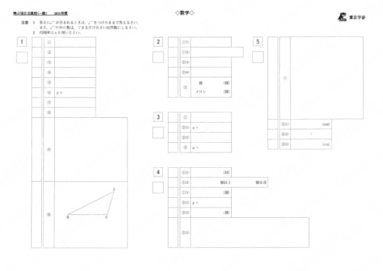 2021Z33岡山県一般数学