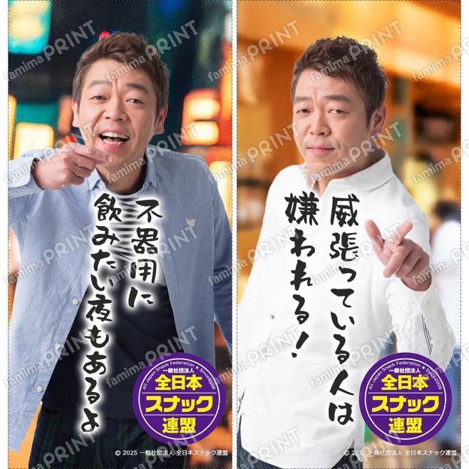 スナック語録q