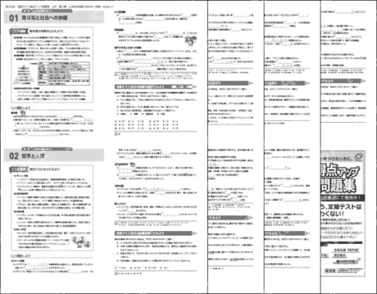 公共１章公共的な空間と私たち 宗教など