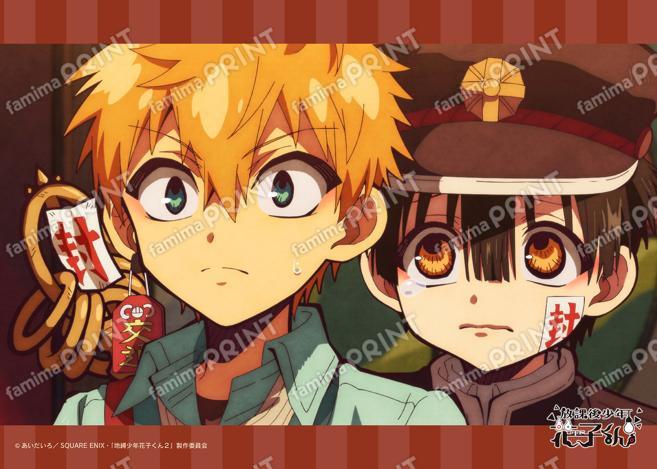 ショートアニメ『放課後少年花子くん』場面写ブロマイド 1日目01