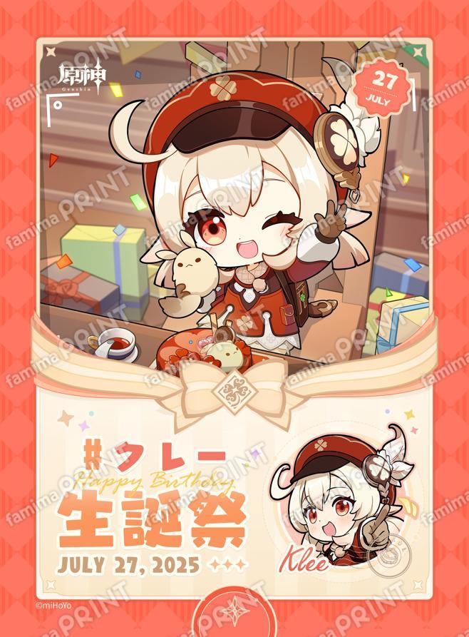 クレー_生誕祭ブロマイド