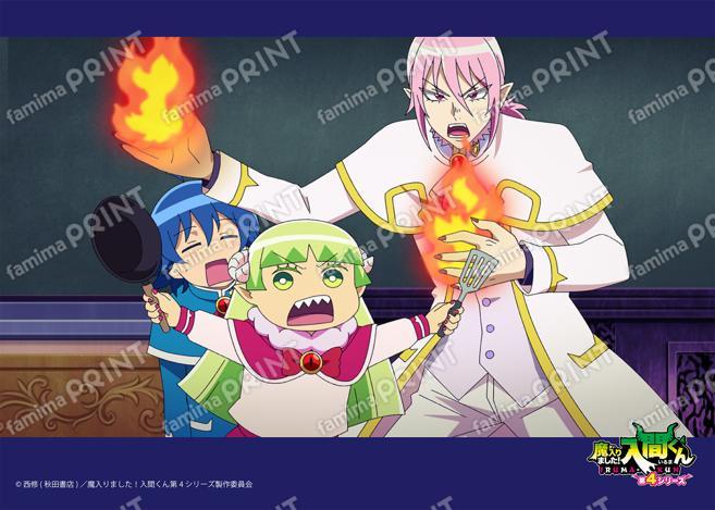 アニメ『魔入りました！入間くん』第4シリーズ場面写ブロマイド 第11話08