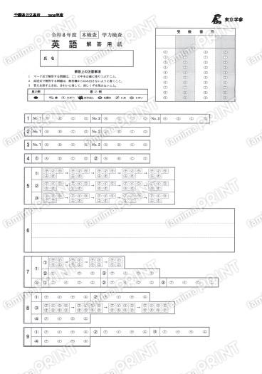 2026Z12 Chiba Prefecture English