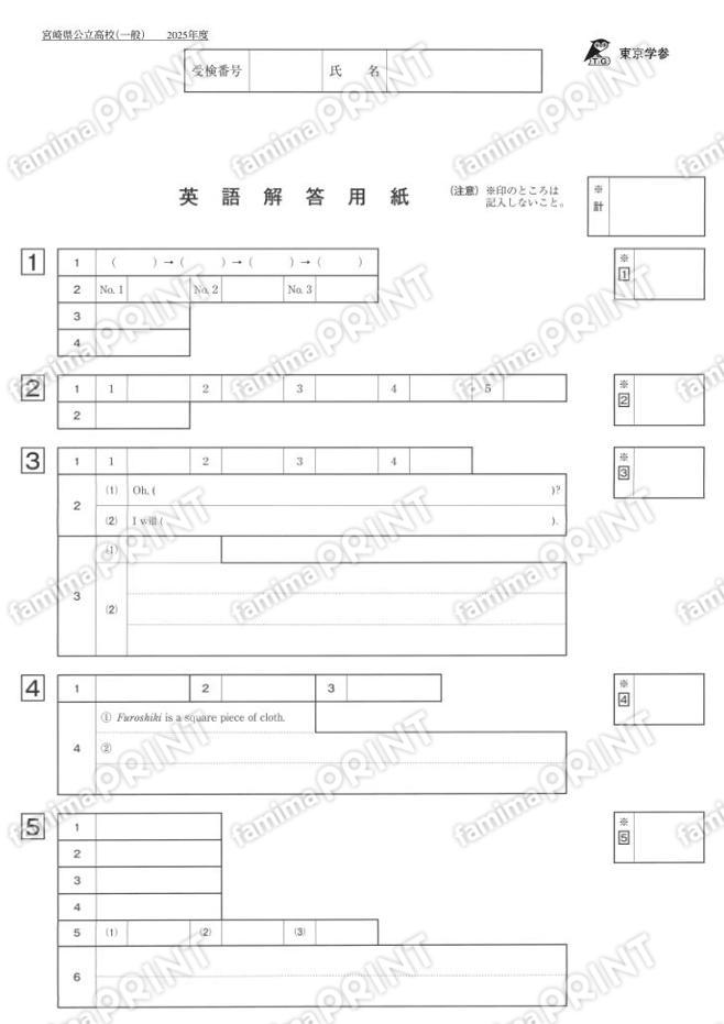2025Z45宮崎県一般英語