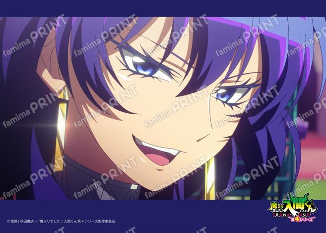 アニメ『魔入りました！入間くん』