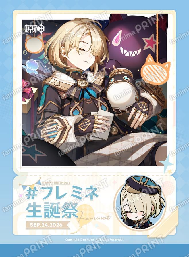 フレミネ_26年生誕祭ブロマイド