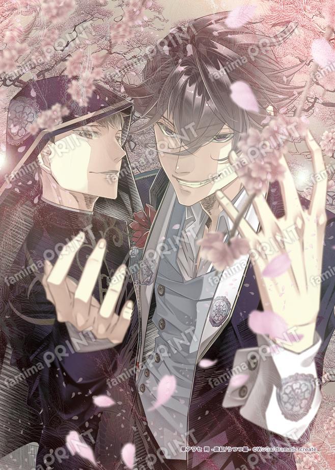 【再販】華アワセ 朔 -唐紅/うつつ編- キービジュアル