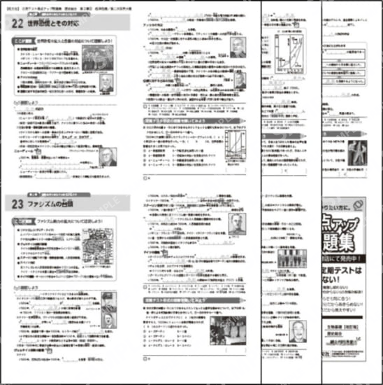 歴史総合2章②経済危機/第二次世界大戦