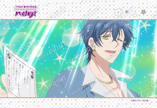 美男高校地球防衛部ハイカラ！第3話 06