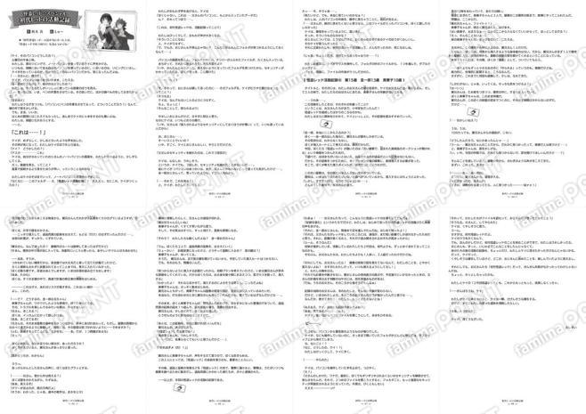 怪盗レッドSS（３）初代レッドの活動記録