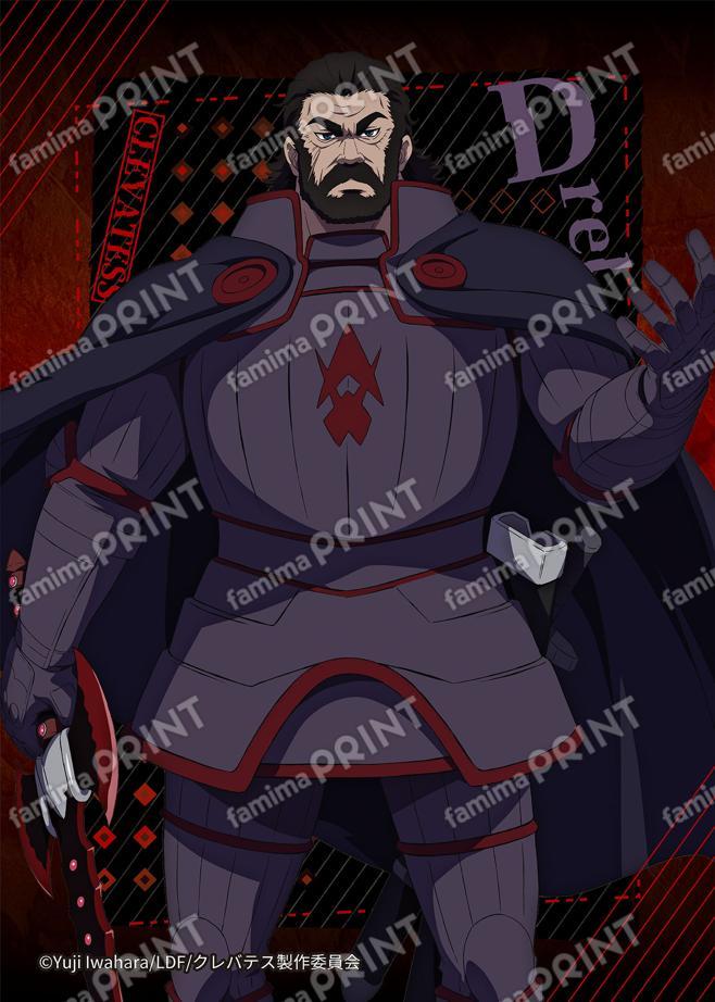 TVアニメ「クレバテス」_ドレル01