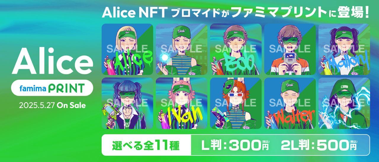 Alice