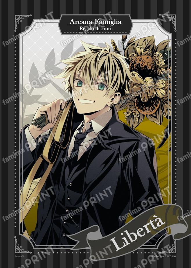 アルカナ・ファミリア周年記念イラスト -Regalo di Fiori-  リベルタ