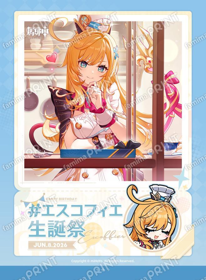 エスコフィエ_26年生誕祭ブロマイド