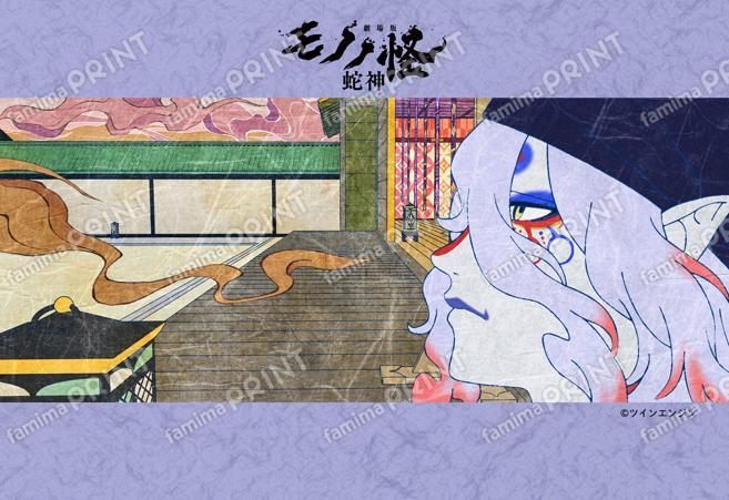 『劇場版モノノ怪 第三章 蛇神』11