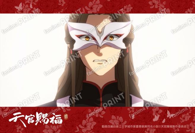 アニメ「天官賜福 貮」場面写ブロマイド24