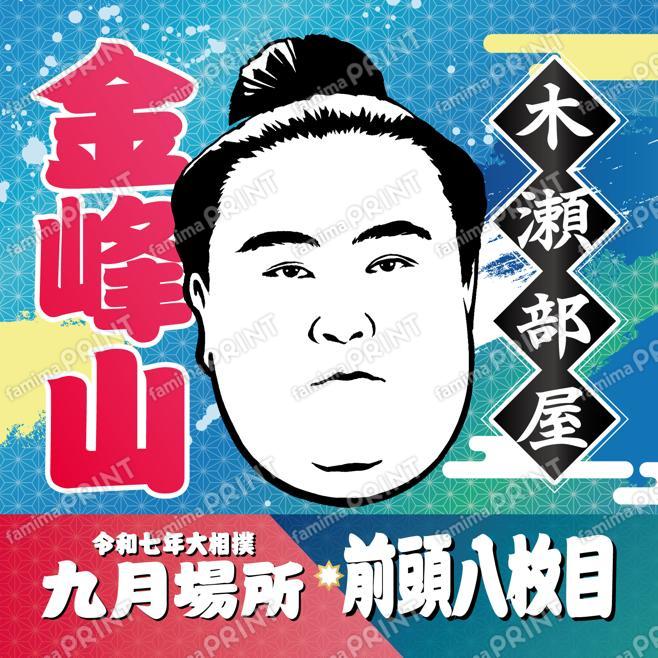 金峰山_SQ