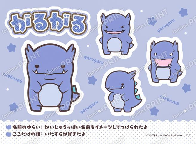 プロフィール_がるがる_シール