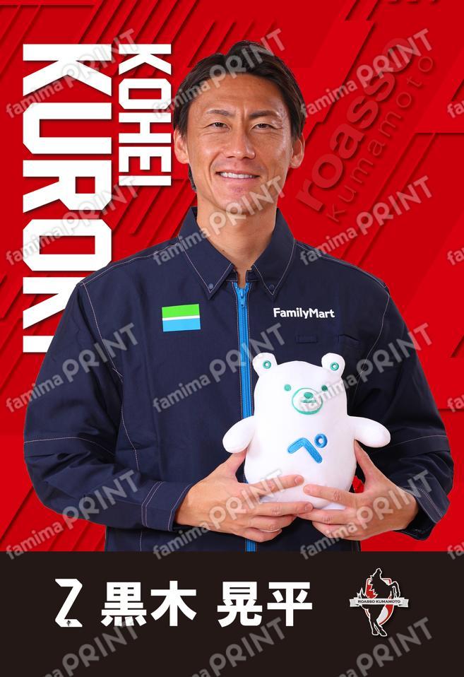 ＃2　黒木晃平